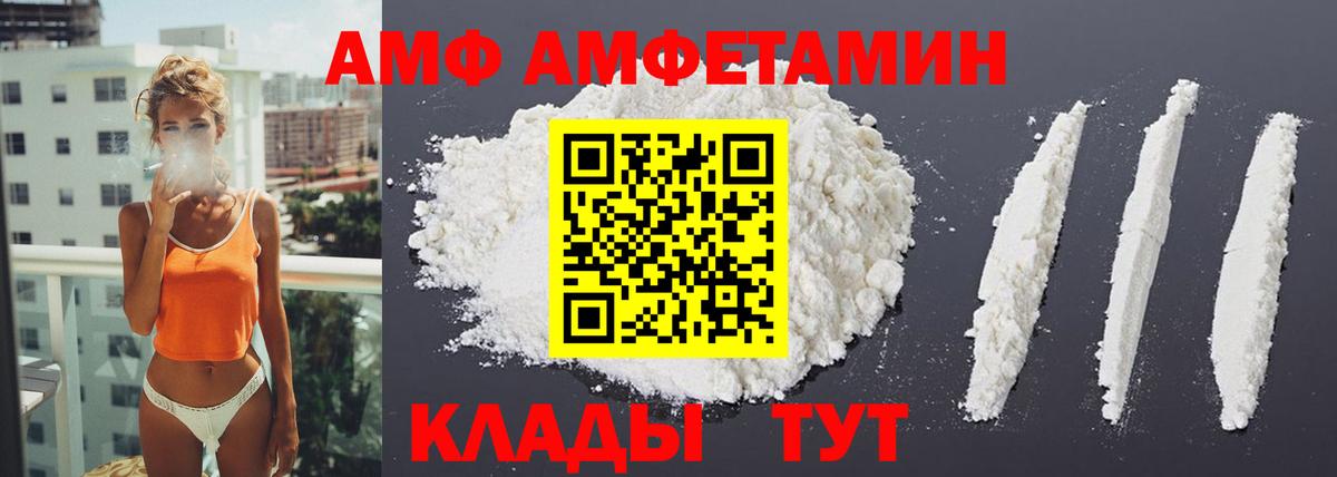 АМФЕТАМИН 98% Кувандык