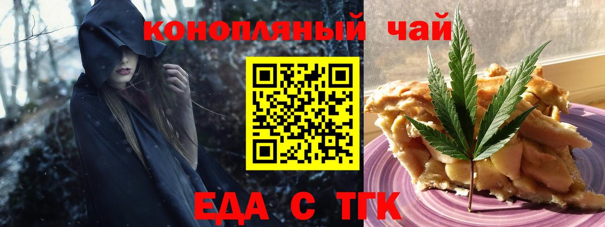 Cannafood марихуана Кувандык