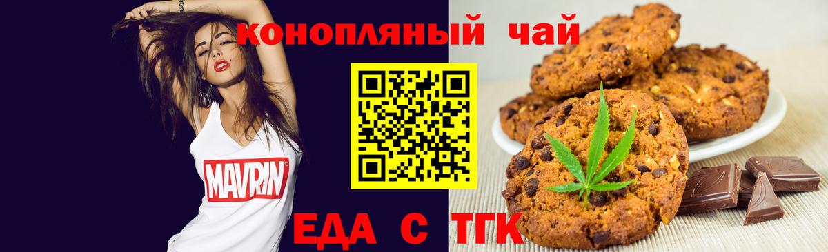 Кувандык  Еда ТГК марихуана  Вход с VPN 