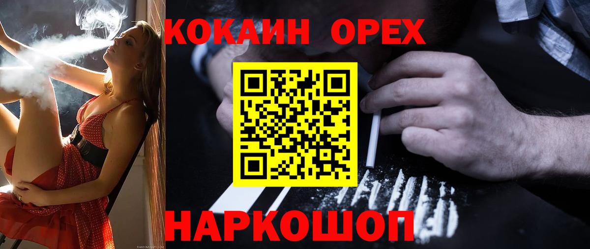 Кувандык  Кокаин Columbia  Cocaine  Вход с VPN 