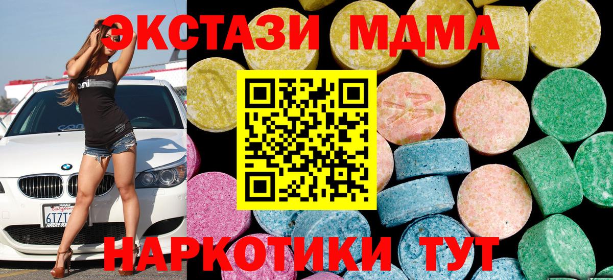 Кувандык  ЭКСТАЗИ Дубай  Ecstasy  Вход с VPN  ЭКСТАЗИ 300 mg 