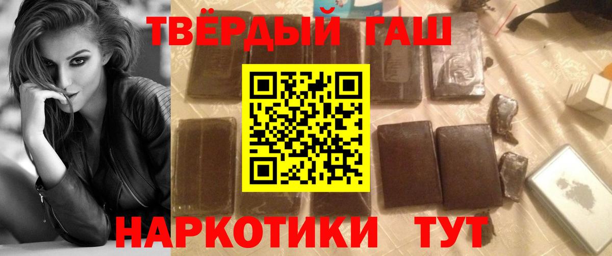 ГАШ 40% ТГК Кувандык