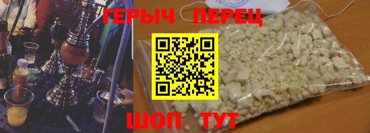ГЕРОИН  Вход с VPN  Кувандык  Героин гречка 