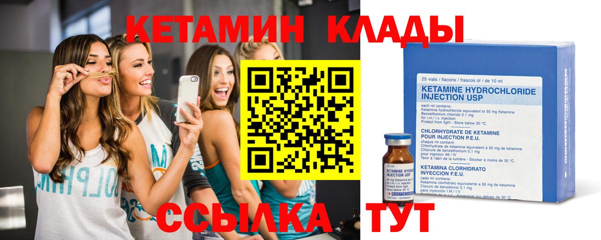 мориарти состав  КЕТАМИН ketamine  Вход с VPN  Кувандык 