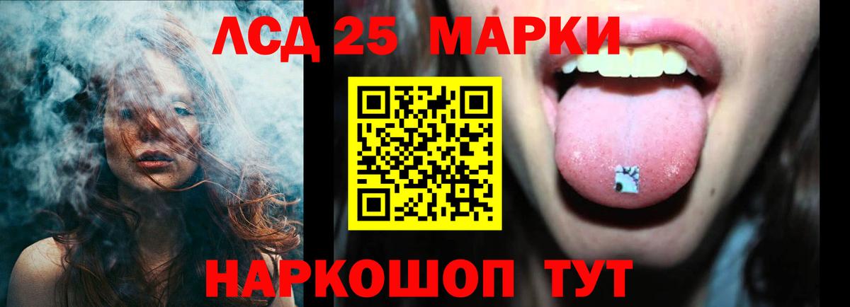ЛСД экстази кислота Кувандык