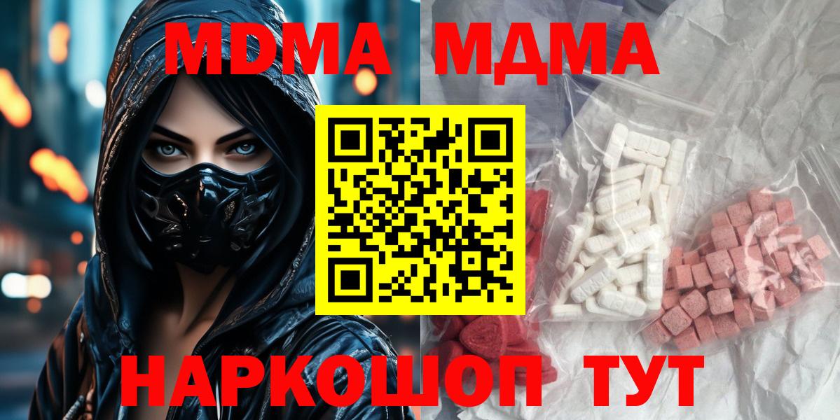 MDMA VHQ Кувандык