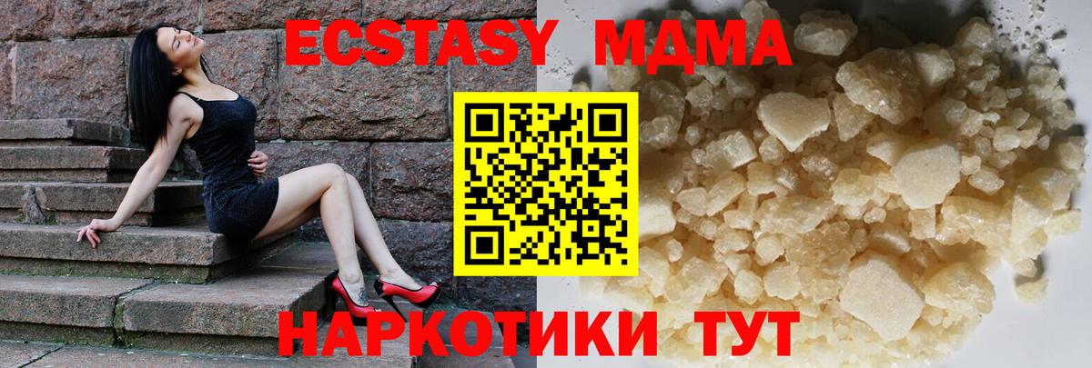 Кувандык  МДМА VHQ  Вход с VPN  MDMA молли 