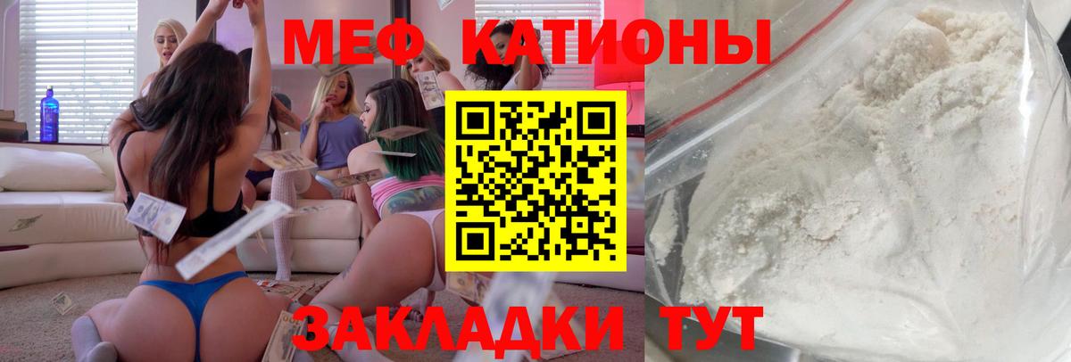 купить наркоту  Меф VHQ  Вход с VPN  МЯУ-МЯУ мука  Кувандык  Мефедрон 