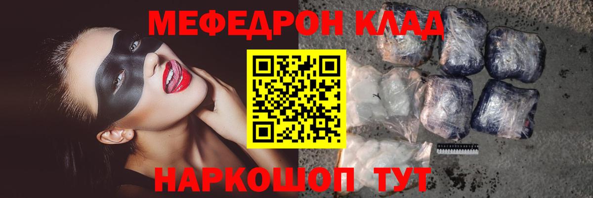 МЕФ мука Кувандык