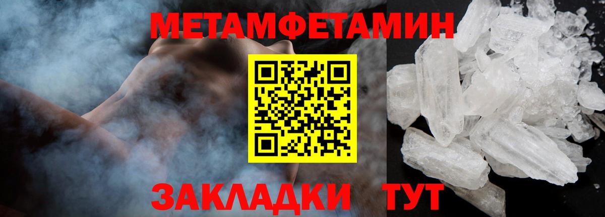 Первитин Methamphetamine Кувандык