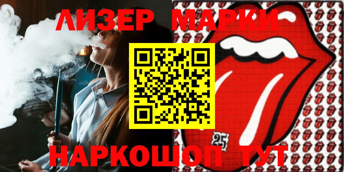 Кувандык  цены   Марки 25I-NBOMe 1,5мг  Наркотические марки  Вход с VPN  Марки 25I-NBOMe 1,5мг 