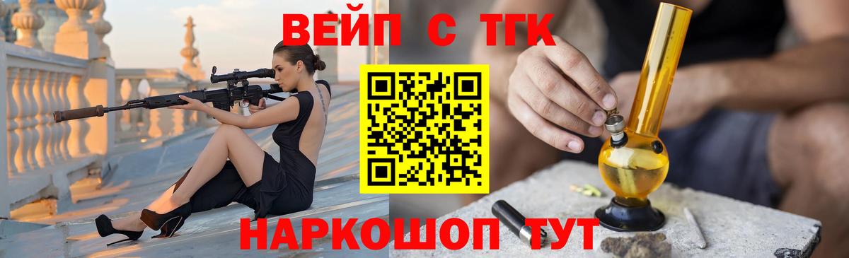 Дистиллят ТГК вейп  Вход с VPN  Кувандык  ТГК гашишное масло 
