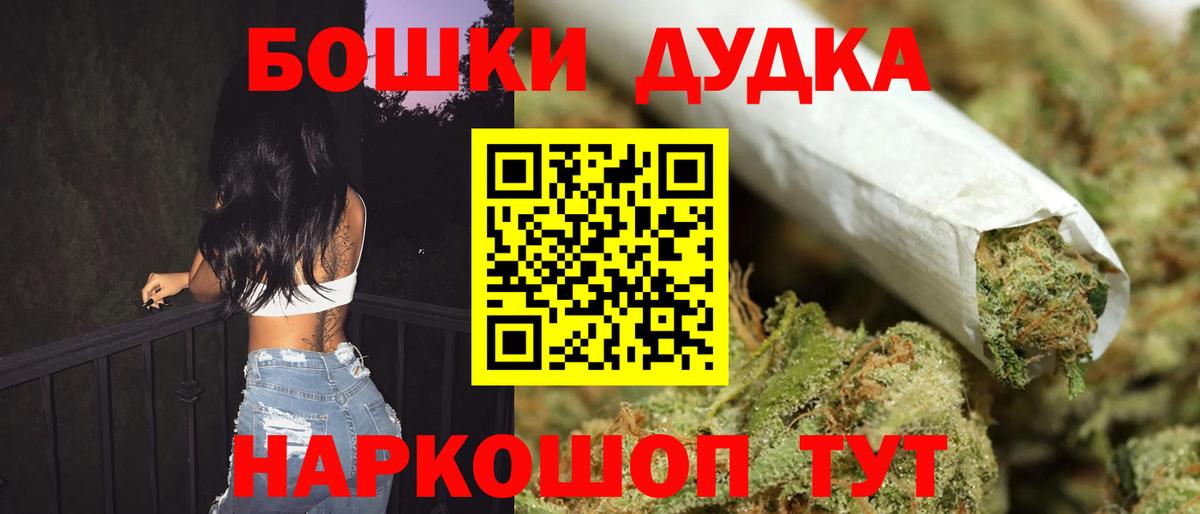 Канабис LSD WEED  Вход с VPN  Кувандык  Бошки Шишки White Widow  Конопля LSD WEED 